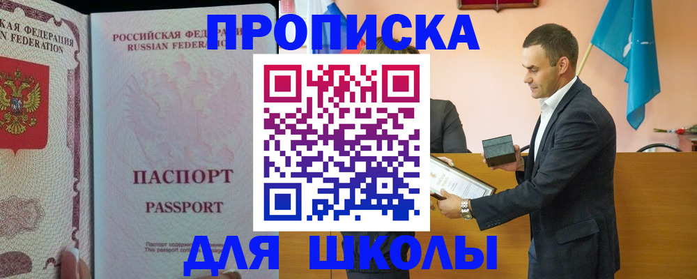 пропишу в квартире в Иланском